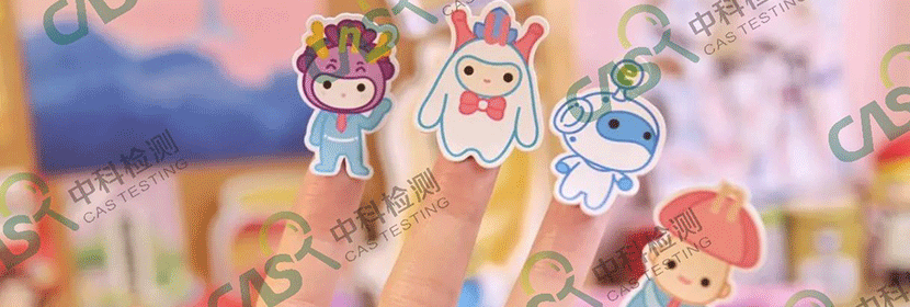 驅(qū)蚊貼檢測(cè)